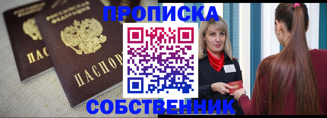 временная регистрация гарантия в Пермском крае