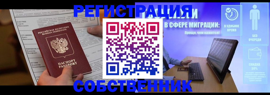 временная регистрация адрес в Пермском крае