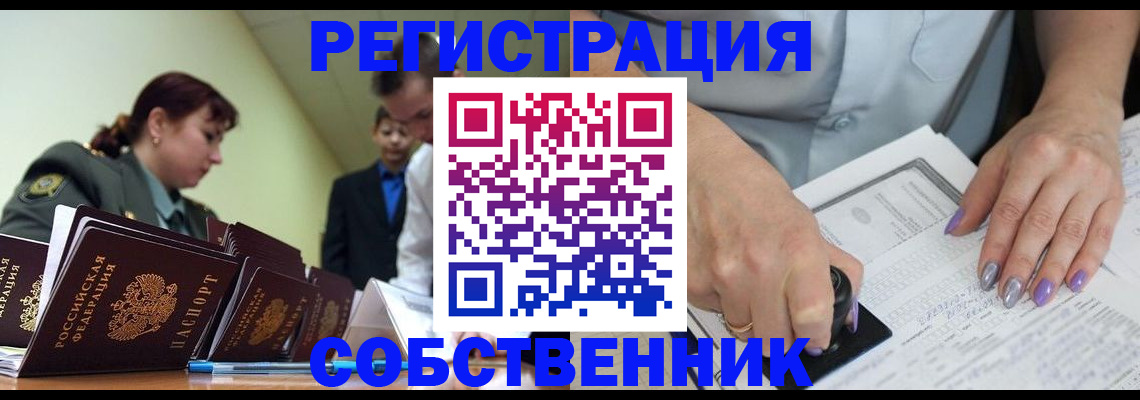 прописка для военкомата в Пермском крае