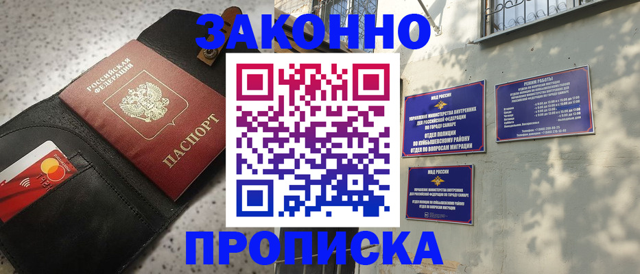 прописка паспорт в Пермском крае