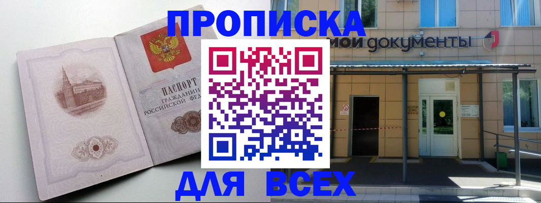 прописка иностранных граждан в Пермском крае