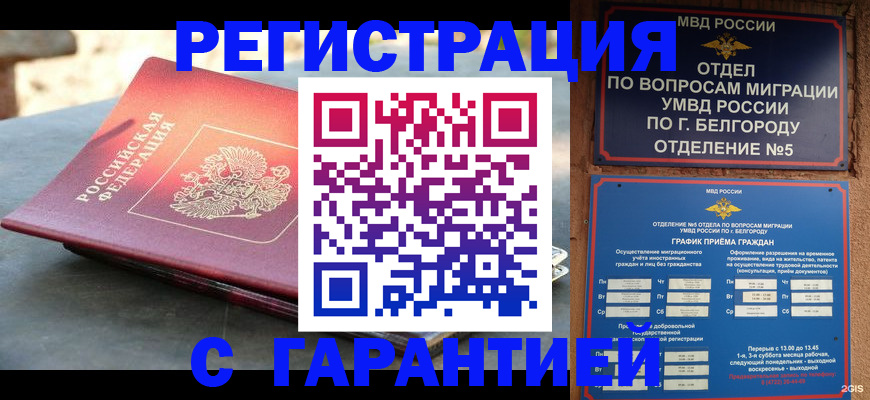 временная регистрация собственник в Пермском крае