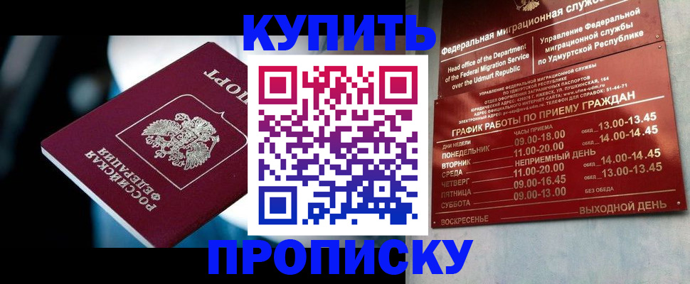 временная регистрация для школы в Пермском крае