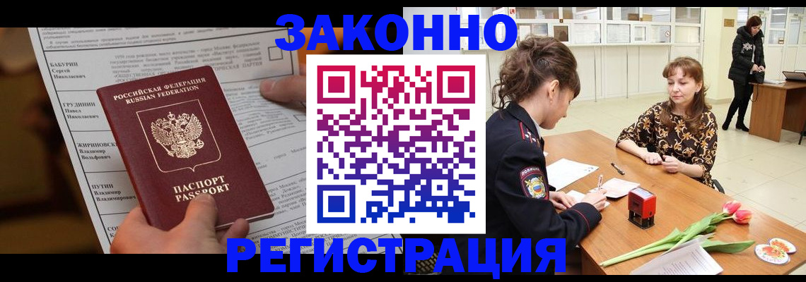 прописка 2025 в Пермском крае